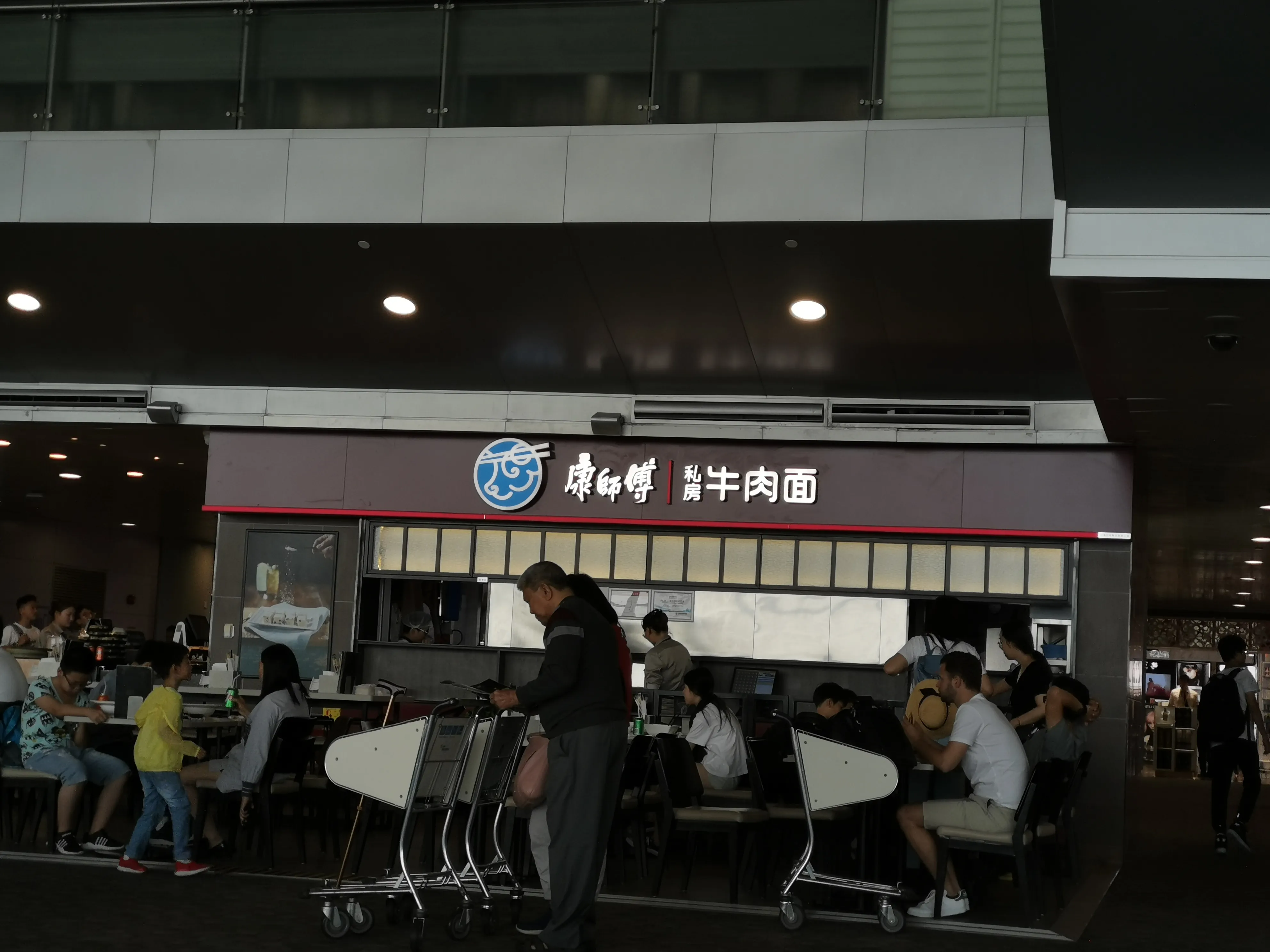 A bowl of Master Kong beef noodles at Shanghai Pudong Airport